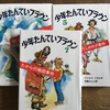 今、子どもが夢中の本たち　少年たんていブラウンシリーズ