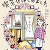 65歳定年。どうする、わたし？