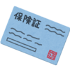 【FIRE】2025年 確定申告戦略（２）　住民税非課税世帯｜国民健康保険料減免基準