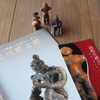 縄文のお土産。