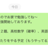 誰か１人でも「あ！私も僕もやらなきゃ！」と思ってくれればいいなと思って送ってみた