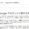 2年間未使用アカウントは削除すんぞ！！byGoogle