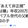 自分の生きたいように生きるべきです😁
