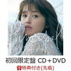 【先着特典】Principal (初回限定盤 CD＋DVD) (L版ブロマイド付き) [ 逢田梨香子 ]【通販予約はコチラ！！】