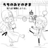 【THEALFEE】『アルフィーの生配信番組にてクッションを始めに投げたのは高見沢さんなのに桜井さんが投げたら怒られる事態が発生ｗ』アルフィー漫画イラストマンガ