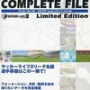 PS2 サッカーライフのゲームと攻略本　プレミアソフトランキング