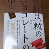 東芝の経営者は利益の増大を至上命令としていました