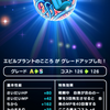 DQWの沼⋯とりあえず目標は達成したけど、モヤる⋯。