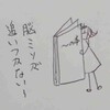 いや～どうなっちゃうの？