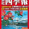 投資・金融・会社経営の新作