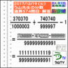 解答［う山先生の分数］［２０１７年１２月１９日］算数・数学天才問題【分数５７４問目】