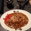 仙台市六丁の目北町：日乃屋カレー