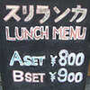 ポタカレー弁当 in コートロッジ