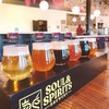 【ローカルブリュワリー開拓‼】SOUL&SPRITS BREWERY