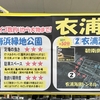 夏の夜遊びはシーバス釣り♪　衣浦　夜釣りスポット調査☆　岡崎大樹寺店