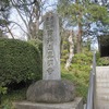 貫井山真明寺（東京都小金井市）