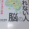 セロトニンが私たちの体に与えてくれるもの