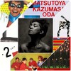 金曜日にお引越し “Super Music Wide854” 「坂本龍一さん追悼〜教授ありがとう」