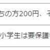 ハウステンボス2017海プールの料金と期間や営業時間！タオルや水着レンタルはある？