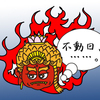 弘法大師・空海さんが、入定されたのが、承和二（835）年3月21だったとか・・！お大師様の良さって何なの？