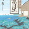 叔母さんから電話、生きているうちに形見分け。