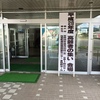 比布町　高齢者の集い