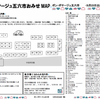 9月23日(日・祝)ボン・ボヤージュ五六市開催！