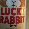 稽古後のビール：LUCKY RABITTO