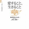 幸せの様相