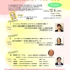 慢性リンパ性白血病闘病記34（第二回CLL患者・家族の会主催セミナー）