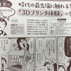 雑誌に紹介頂きました