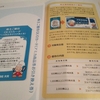 大光(３１６０)から５月権利のクオカードが届きました☺️