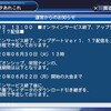 今後の更新について