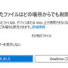 『なにゆえ、Microsoftって、めんどうなことをするんや』と思ったこと。。。