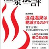 温泉批評って言う本が出るから買おうと思う。