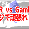 VCT世界大会開始！CR戦を見たらGambitのレベルが高すぎた。【日記】