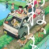 詩原ヒロ『おねいも』1巻