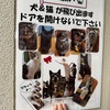 注意喚起ポスター！