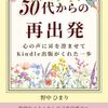 野中ひまりさん「変わりたいなら、大きな一歩より、”小さな習慣”から」
