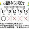 「知事の通信簿」とやらの、レーテイング（５－１）　