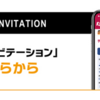 キッザニアプロフェッショナル特典のデジタルインビテーションでキッザニアに行ってきたぜ