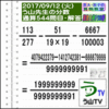 解答［う山先生の分数］［２０１７年９月１２日］算数・数学天才問題【分数５４４問目】