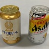 最近楽しみなビール