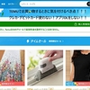 【中国系激安通販TEMUでデビットカードは使わない！】TEMUでデビットカードは使わない！今のところ被害報告はなしです！