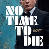 007シリーズ第25作「007／ノー・タイム・トゥ・ダイ」（邦題決定）は2020年4月公開。