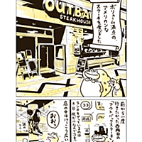ゆかい食堂とは マンガの人気 最新記事を集めました はてな ゆかい食堂とは マンガの人気 最新記事を集めました はてな