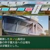 触発されたので島根県で3年縛りプレイする【その3】