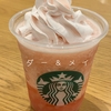 スターバックスのGABURIピーチフラペチーノを飲んだら２年前のピーチフラペチーノを思い出した！タリーズでバナナフルーツミックスヨーグルトスワークルを飲んで、家ではお供え団子！