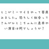 あくるさんに聞いてみよう2021【回答3】