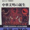 🌋１１〕─５─古代日本に揚子江下流域の水稲が複数ルートから伝播した。古代朝鮮は陸稲が主流。～No.42　